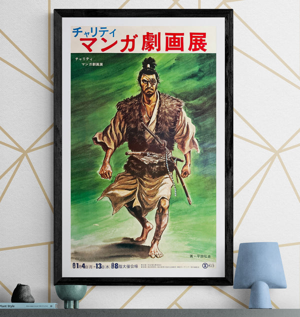 “Charity Manga Gekiga Exhibition” (チャリティ マンガ劇画展), Original Japanese Event Poster 1982, Hiroshi Hirata (平田弘史), Size (51 × 86 cm) O837