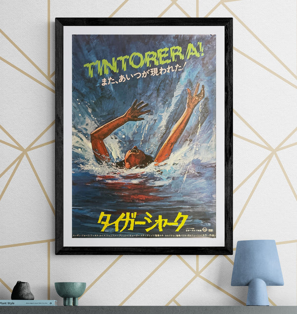 “Tintorera!” / “Tiger Shark” (タイガーシャーク), Original Release Japanese Movie Poster 1978, B2 Size (51 × 73 cm) O838