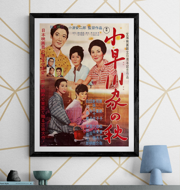 “The End of Summer” (小早川家の秋, Kohayagawa-ke no Aki), Original Release Japanese Movie Poster 1961, Ultra Rare Chihō-ban (地方版) Style, B2 Size (51 × 73 cm) O843