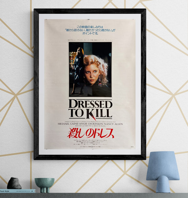 “Dressed to Kill” (殺しのドレス), Original Release Japanese Movie Poster 1981 (film 1980), B2 Size (51 × 73 cm) ZA20