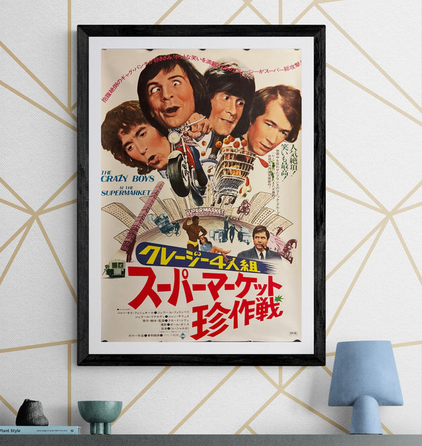 “The Crazy Boys at the Supermarket” (クレージー4人組 スーパーマーケット珍作戦), Original Release Japanese Movie Poster 1974 (film 1973), B2 Size (51 × 73 cm) ZA23