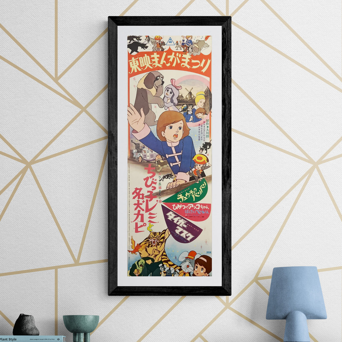 “Toei Manga Matsuri” (東映まんがまつり), Original Japanese Speed Poster 1970 ...