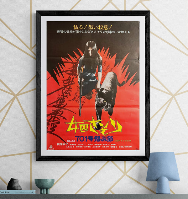 “Female Prisoner Scorpion: #701’s Grudge Song” (女囚さそり 701号怨み節), Original Release Japanese Movie Poster 1973, B2 Size (51 × 73 cm) ZA809