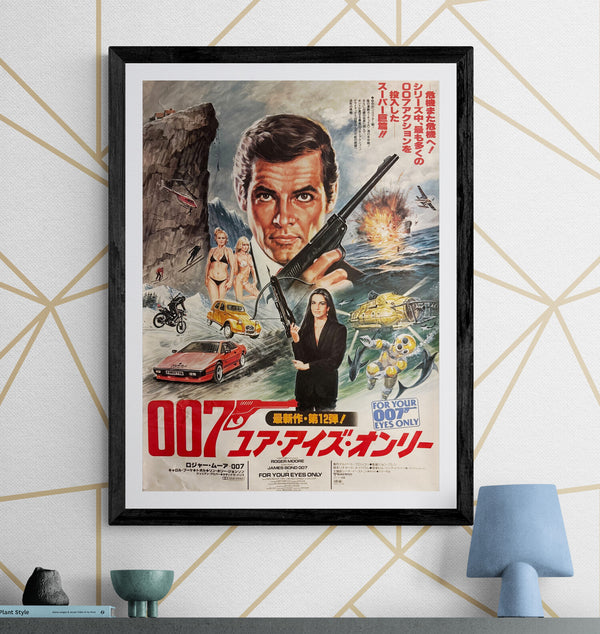 “For Your Eyes Only”, Original Release Japanese Movie Poster 1981, Artwork by Noguchi, B2 Size (51 × 73 cm) O845