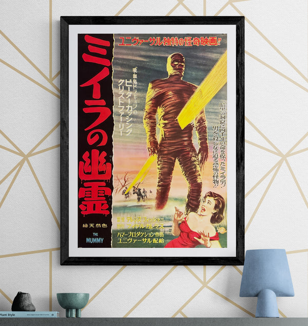 "The Mummy", Original Release Japanese Movie Poster 1959, Ultra Rare, B2 Size (51 × 73 cm) O847