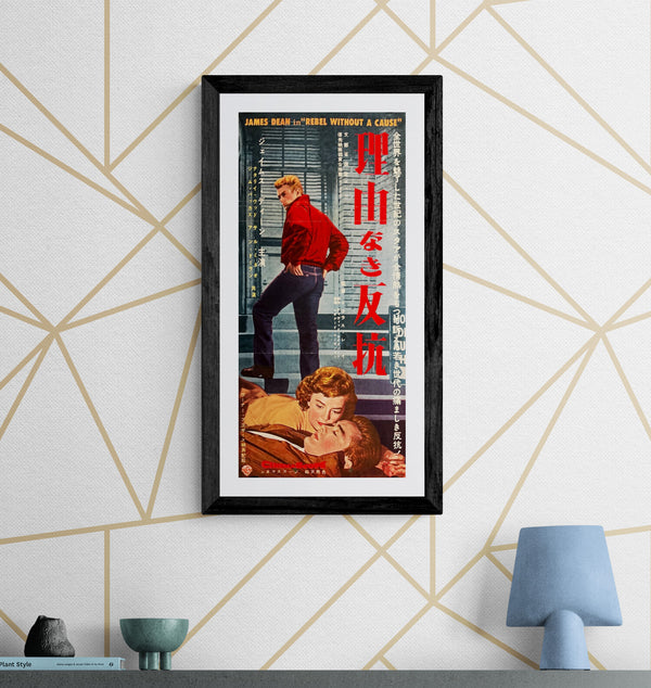 “Rebel Without a Cause” (理由なき反抗), Original Very Rare Japanese Speed Poster / Press-Sheet, Printed in 1955, Size (9.5" × 20" / approx. 25 × 51 cm) K220 A