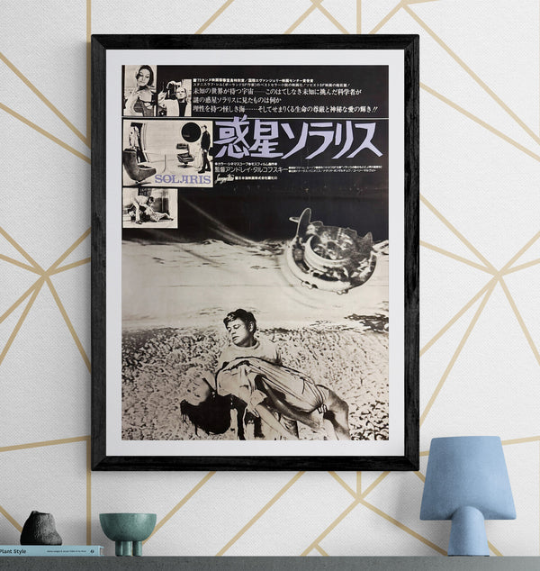 “Solaris” (惑星ソラリス), Original Release Japanese Movie Poster 1977 (film 1972), B2 Size (51 × 73 cm) A183