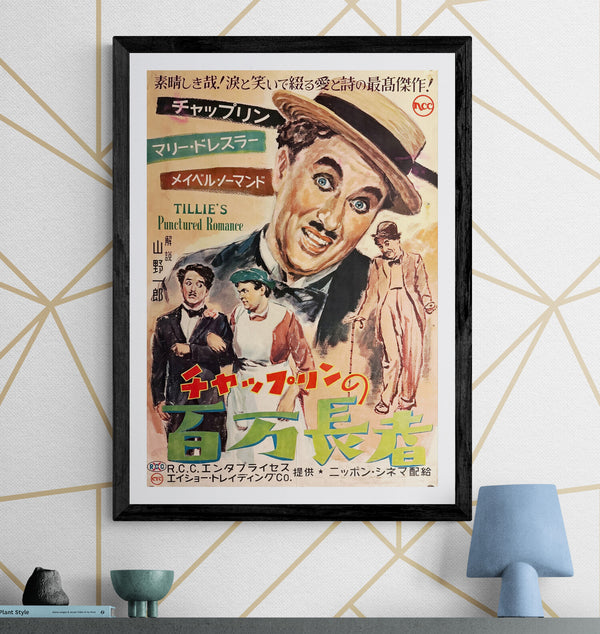 “TILLIE’S PUNCTURED ROMANCE” (チャップリンの百万長者) — Original Japanese Release Poster, 1954, B2 Size c. 51 × 73 cm O852