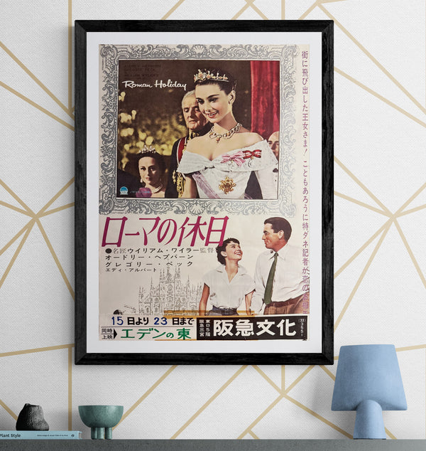 “ROMAN HOLIDAY” (ローマの休日) — Original Japanese First Revival (Re‑release) Cinema Poster, 1963, B2 size (c. 51 × 73 cm) O853