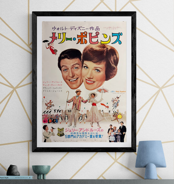 “Mary Poppins” (メリー・ポピンズ), Original Release Japanese Movie Poster 1965 (film 1964), B2 Size (51 × 73 cm) O854