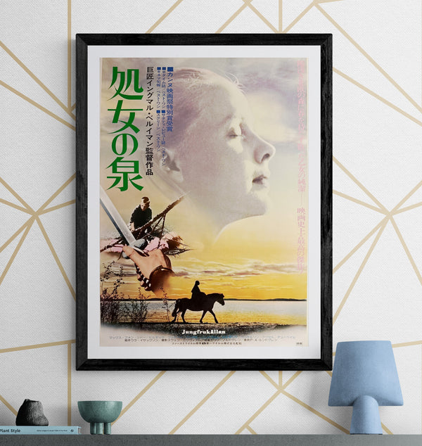 “The Virgin Spring” (処女の泉), Original Japanese Re-Release Movie Poster 1978 (film 1960), B2 Size (51 × 73 cm) O855