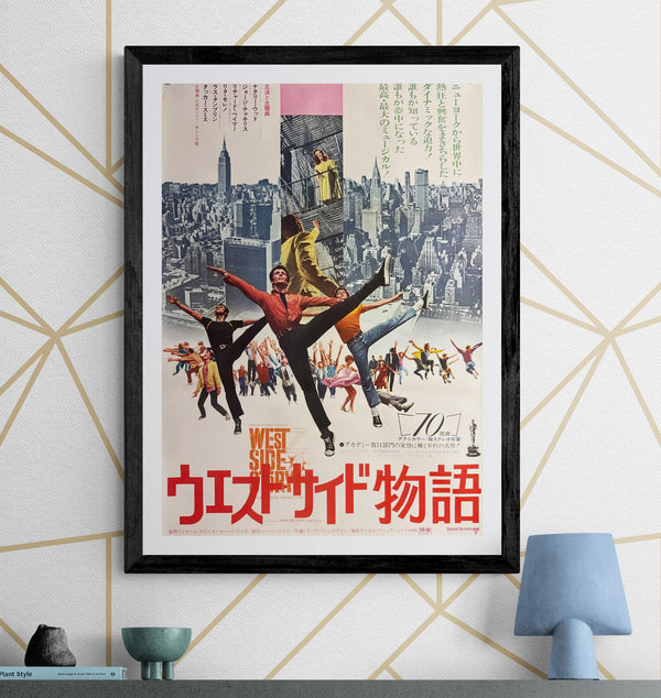 “West Side Story” (ウエストサイド物語), Original Japanese Re-Release Movie Poster 1969 (film 1961), B2 Size (51 × 73 cm) O193