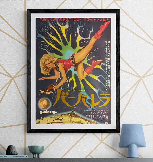 “BARBARELLA” (バーバレラ) — Original Japanese First‑Release Poster, 1968, B2 Size c. 51 × 73 cm O859