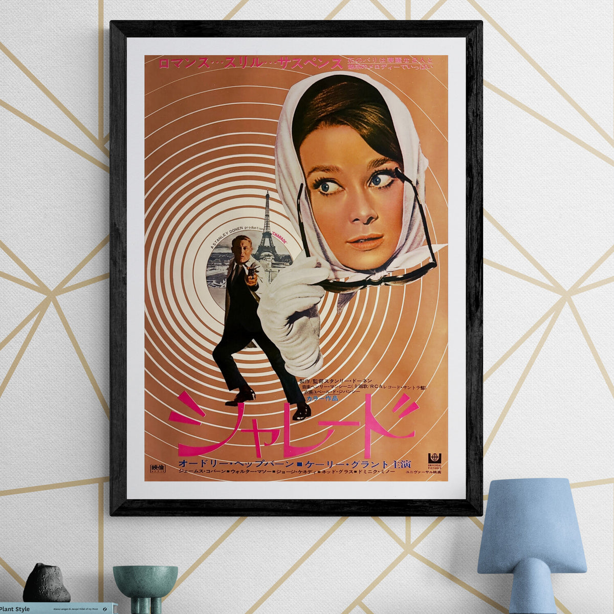 “Charade” (シャレード), Original Japanese Re-Release Movie Poster 1973 (fil ...