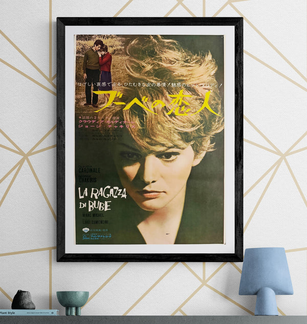 “Bebo’s Girl” (ブーベの恋人), Original Release Japanese Movie Poster 1964 (film 1963), B2 Size (51 × 73 cm) P6