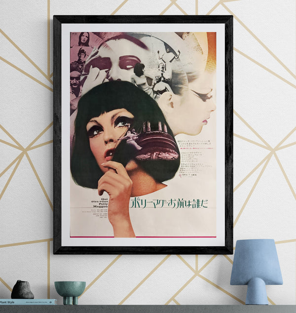 “Who Are You, Polly Maggoo?” (ポリー・マグーお前は誰だ), Original Release Japanese Movie Poster 1968, B2 Size (51 × 73 cm) P7