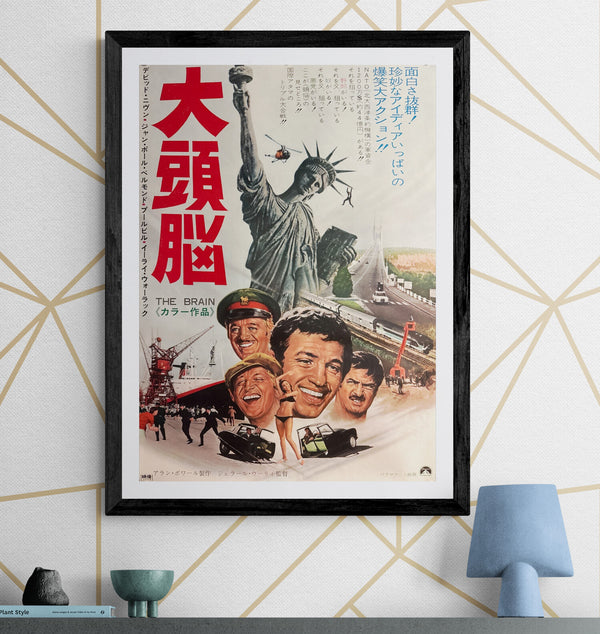 “The Brain” (大頭脳), Original Release Japanese Movie Poster 1969 (film 1969), B2 Size (51 × 73 cm) P8