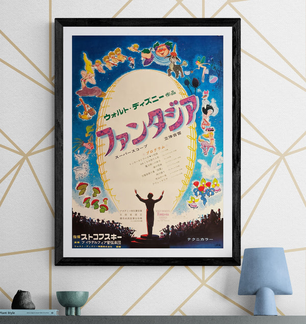 “Fantasia” (ファンタジア), Original Japanese Re-Release Movie Poster 1966 (film 1940), B2 Size (51 × 73 cm) P9
