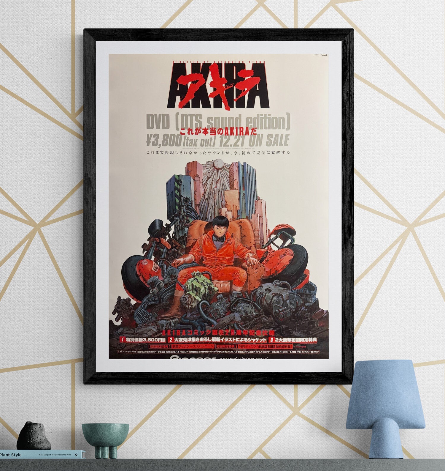 AKIRA – DTS Sound Edition” (アキラ), Original Japanese Promotional