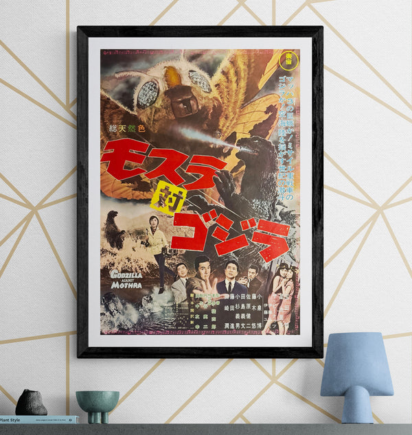 "Godzilla vs. the Thing", Original Japanese First-Release Movie Poster 1964, B2 Size (51 × 73 cm) P24