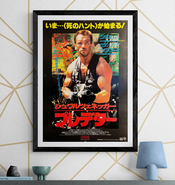 “Predator” (プレデター), Original Release Japanese Movie Poster 1987, B2 Size (51 × 73 cm) ZA1045