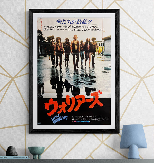 “The Warriors” (ウォリアーズ), Original Release Japanese Movie Poster 1979, B2 Size (51 × 73 cm) ZA1019
