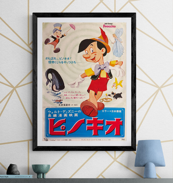 “Pinocchio” (ピノキオ), Original Japanese Re-Release Movie Poster 1970, B2 Size (51 × 73 cm) P29