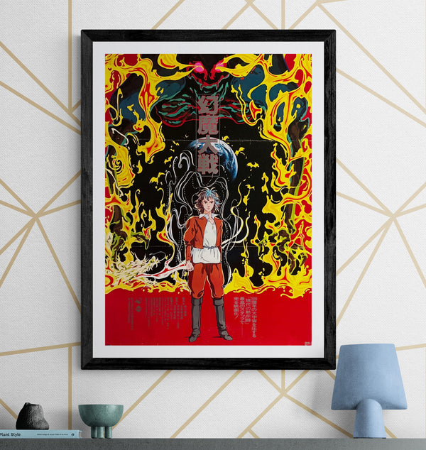 "Harmagedon: Genma Wars", Original Release Japanese Movie Poster 1983, B2 Size (51 x 73cm) P28