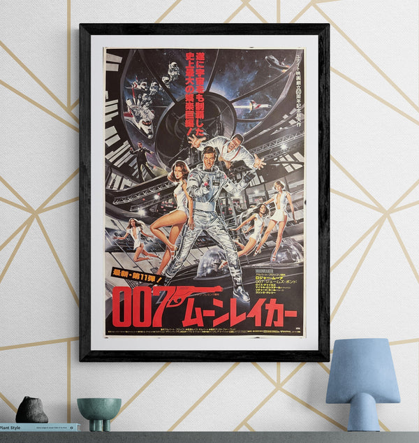 “Moonraker” (007／ムーンレイカー), Original Release Japanese Movie Poster 1979, B2 Size (51 × 73 cm) C40 C