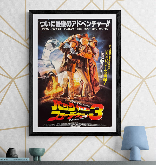 “Back to the Future Part III” (バック・トゥ・ザ・フューチャー PART 3), Original Japanese First Release Movie Poster 1990, B2 Size (c. 51 × 73 cm) P33
