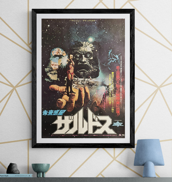 “Zardoz” (ザルドス), Original Japanese First-Release Movie Poster 1974, B2 Size (51 × 73 cm) N105
