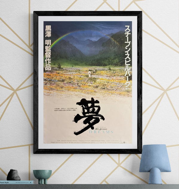 “Dreams” (夢), Original Release Japanese Movie Poster 1990, B2 Size (51 × 73 cm) G219