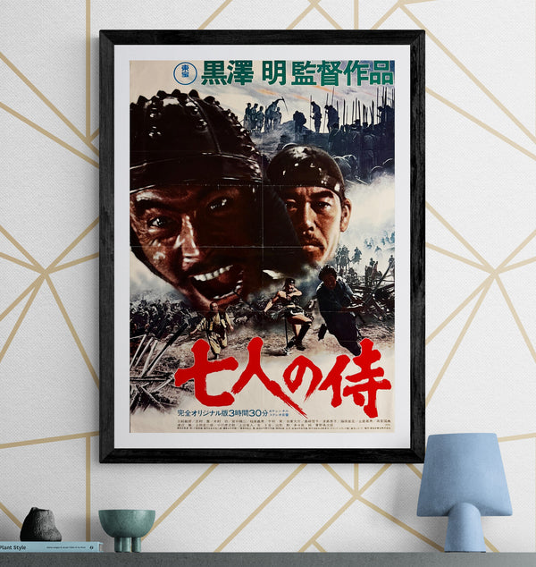 “Seven Samurai” (七人の侍), Original Japanese Re-Release Movie Poster 1975, B2 Size (51 × 73 cm) P40