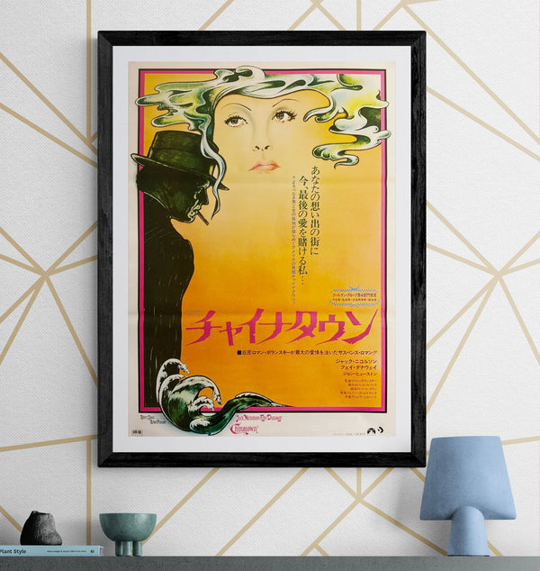 “Chinatown” (チャイナタウン), Original Japanese First-Release Movie Poster 1975, B2 Size (51 × 73 cm) K243