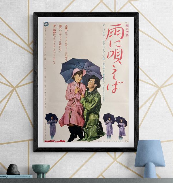 “Singin’ in the Rain” (雨に唄えば), Original Japanese Re-Release Movie Poster 1962, B2 Size (51 × 73 cm) P48