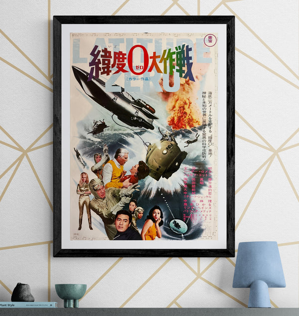 “Latitude Zero” (緯度0大作戦), Original Japanese Movie Poster 1969, B2 Size (51 × 73 cm) P49