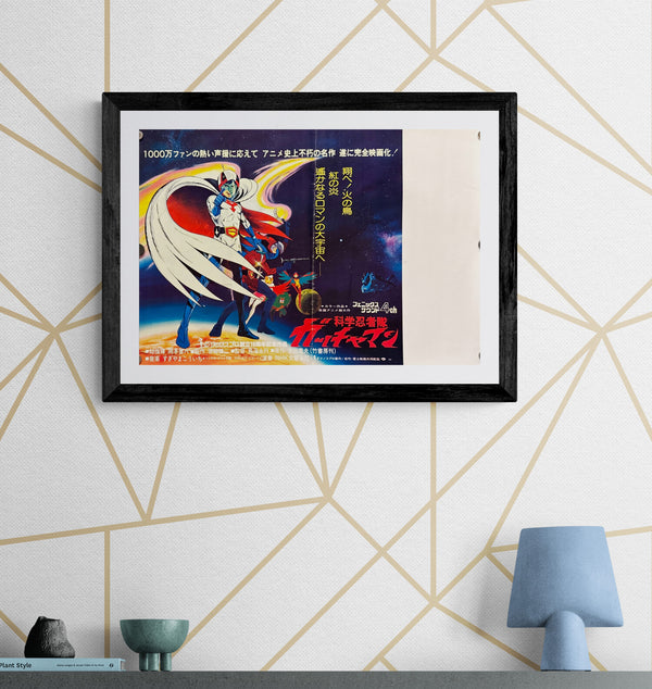 "Science Ninja Team Gatchaman (科学忍者隊ガッチャマン)", Original Japanese Movie Poster 1978, Tatsunoko Production 6th Anniversary Release, B3 Size (36 × 51 cm) ZA506