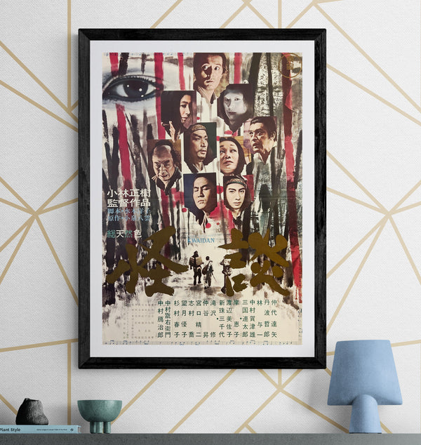 “Kwaidan” (怪談), Original Japanese First-Release Movie Poster 1965, B2 Size (51 × 73 cm) ZA913