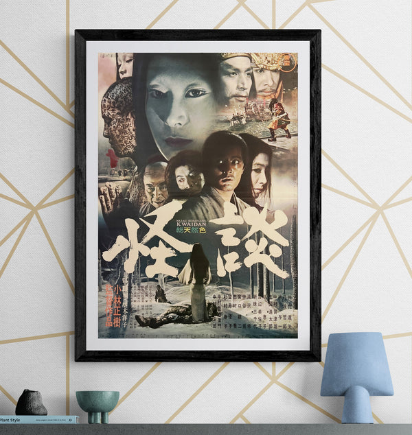 "Kwaidan", Original Japanese First-Release Movie Poster 1965, B2 Size (51 × 73 cm) ZA914