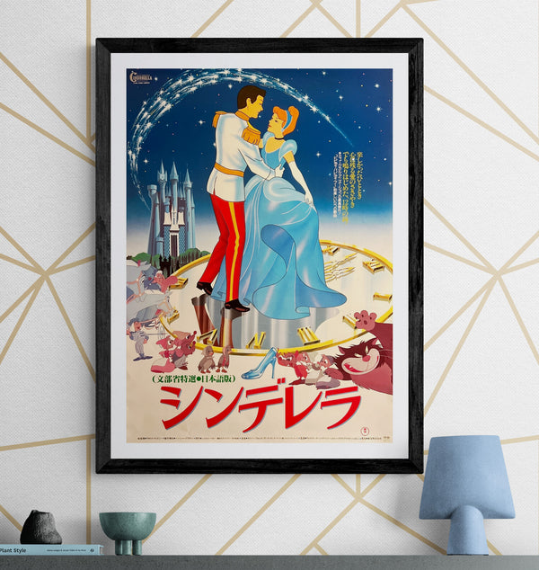 "Cinderella", Original Japanese Re-Release Movie Poster 1982 (Japanese-dubbed), B2 Size (51 × 73 cm) ZA761