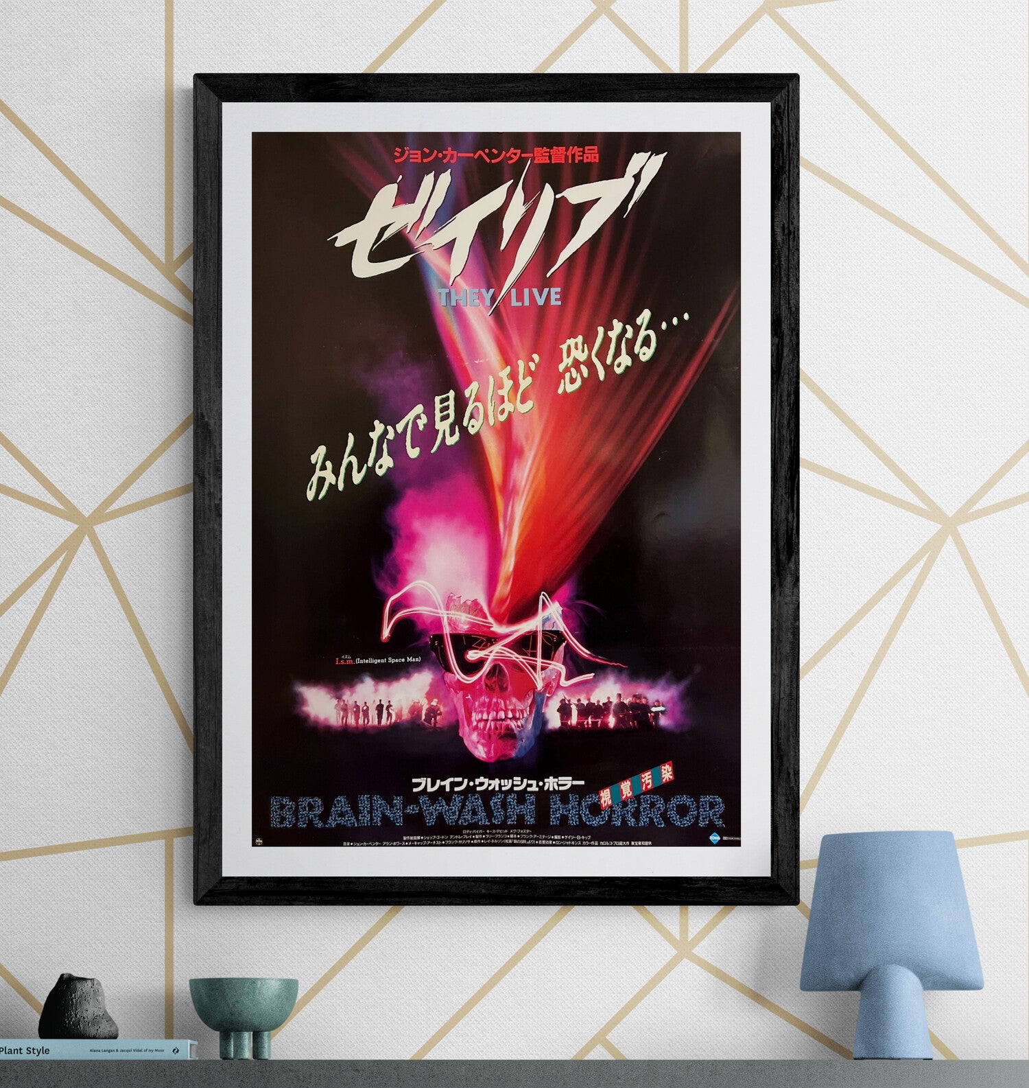 They Live (ゼイリブ)