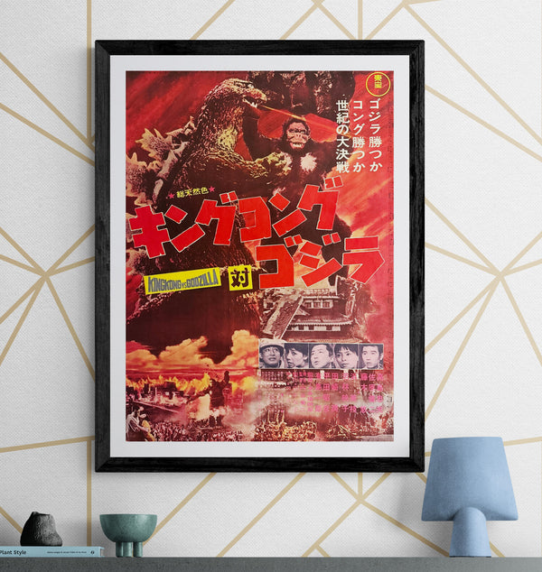 “King Kong vs. Godzilla” (キングコング対ゴジラ), Original Japanese Movie Poster 1964, Second Theatrical Release (Re-Release) — Ultra-Rare, B2 Size (51 × 73 cm)