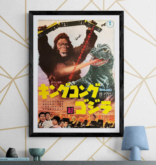 “Godzilla vs. King Kong” (キングコング対ゴジラ), Original Japanese Movie Poster 1970, Toho Re-Release — Dead Stock, Very Rare, B2 Size (51 × 73 cm) P52