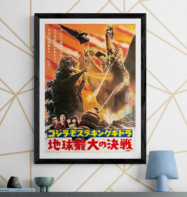 “Ghidorah, the Three-Headed Monster” (ゴジラ・モスラ・キングギドラ 地球最大の決戦), Original Japanese Movie Poster 1971, Toho Re-Release — Dead Stock, Very Rare, B2 Size (51 × 73 cm) C155