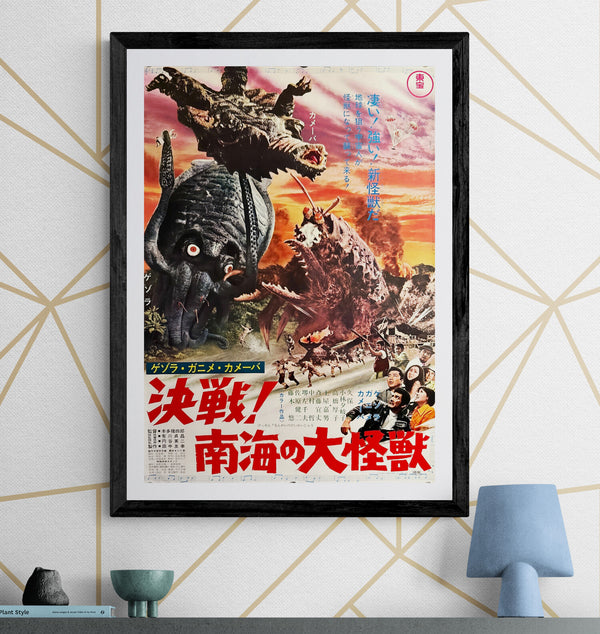 “Space Amoeba” (ゲゾラ・ガニメ・カメーバ 決戦! 南海の大怪獣), Original First-Release Japanese Movie Poster 1970 — Dead Stock, Very Rare, B2 Size (51 × 73 cm) B120
