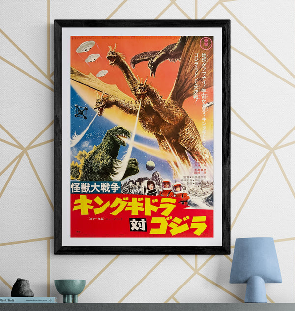 “Zero Monster” / “Invasion of Astro-Monster” (怪獣大戦争 キングギドラ対ゴジラ), Original Japanese Movie Poster 1970, Toho Re-Release — Dead Stock, Very Rare, B2 Size (51 × 73 cm) P53