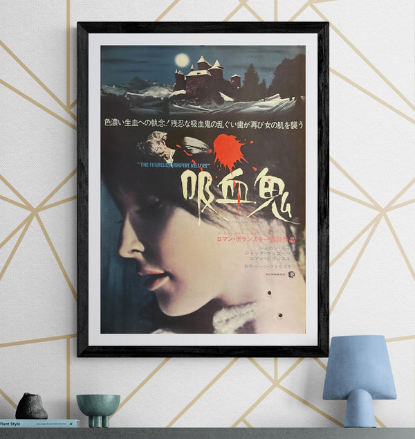 “The Fearless Vampire Killers” (吸血鬼), Original Japanese Movie Poster 1968, Very Rare, B2 Size (51 × 73 cm) P57