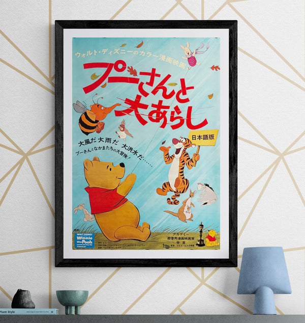 “Winnie the Pooh and the Blustery Day” (プーさんと大あらし), Original First-Release Japanese Movie Poster 1968, B2 Size (51 × 73 cm) I89