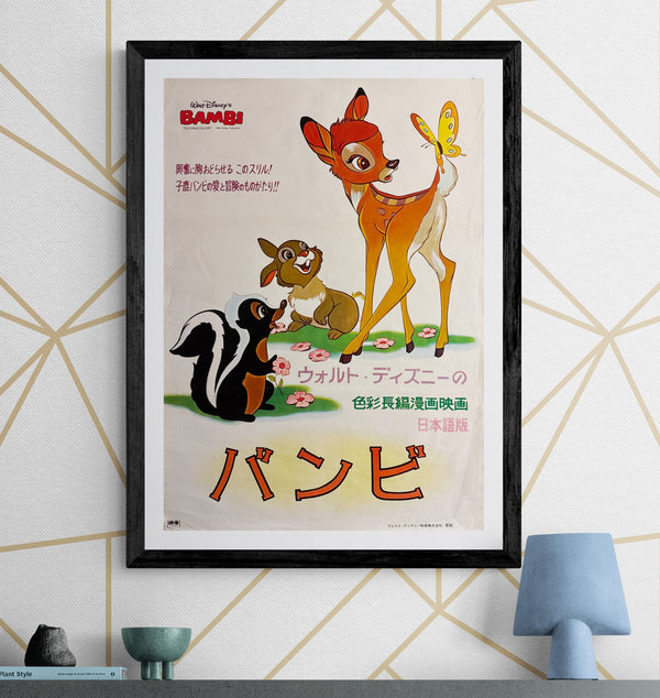 “Bambi” (バンビ), Original Japanese Movie Poster 1966, Re-Release — Very Rare, B2 Size (51 × 73 cm) C192