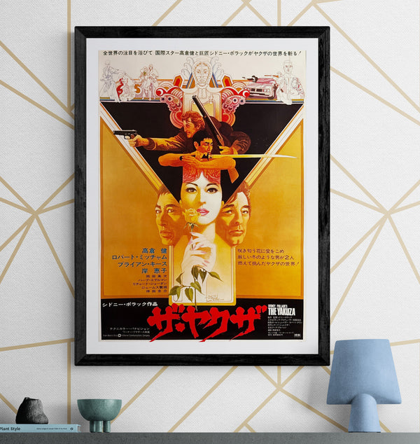 “The Yakuza” (ザ・ヤクザ), Original Release Japanese Movie Poster 1974, B2 Size (51 × 73 cm) F177